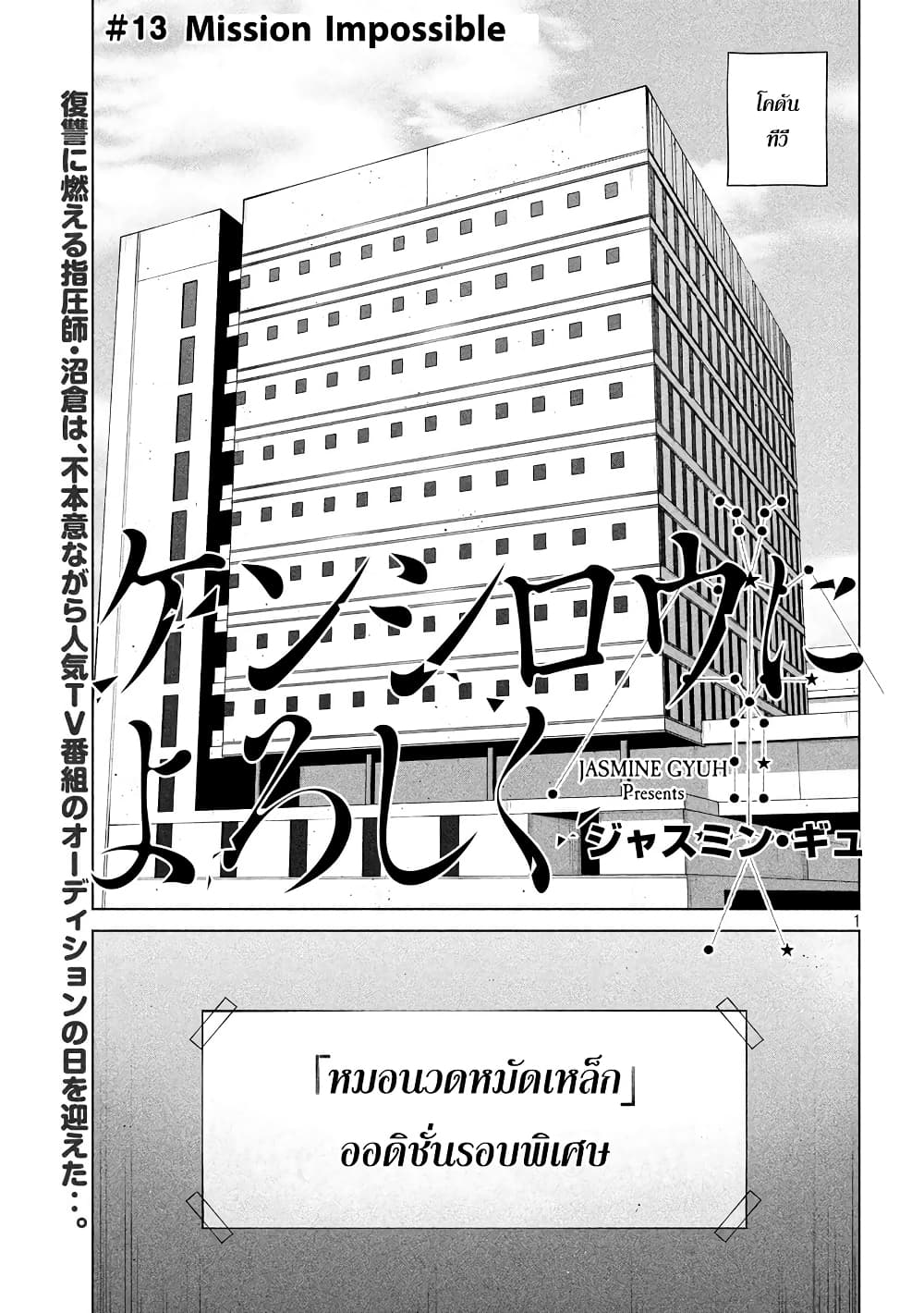 Kenshirou ni Yoroshiku page 1