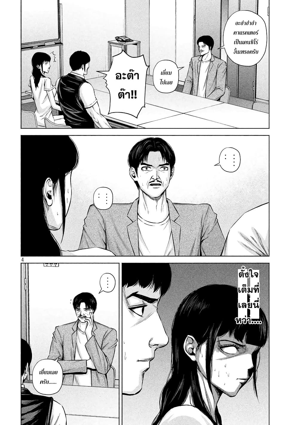 Kenshirou ni Yoroshiku page 4
