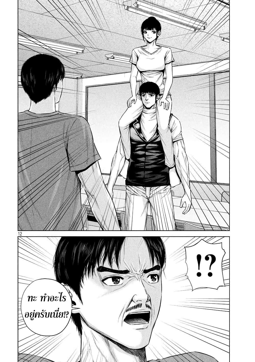Kenshirou ni Yoroshiku page 12