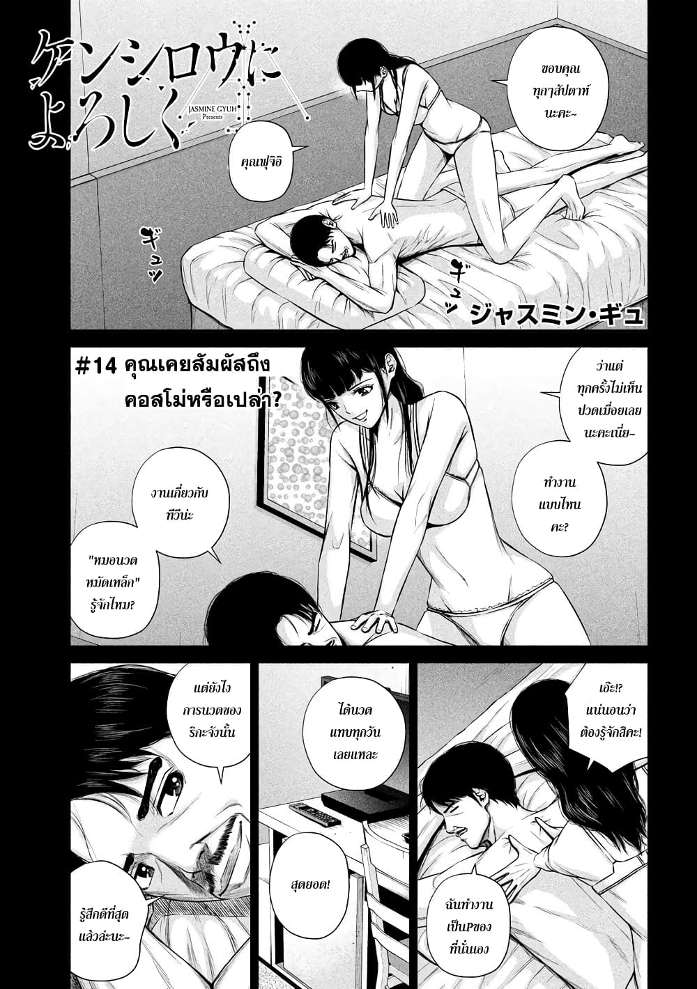 Kenshirou ni Yoroshiku page 1