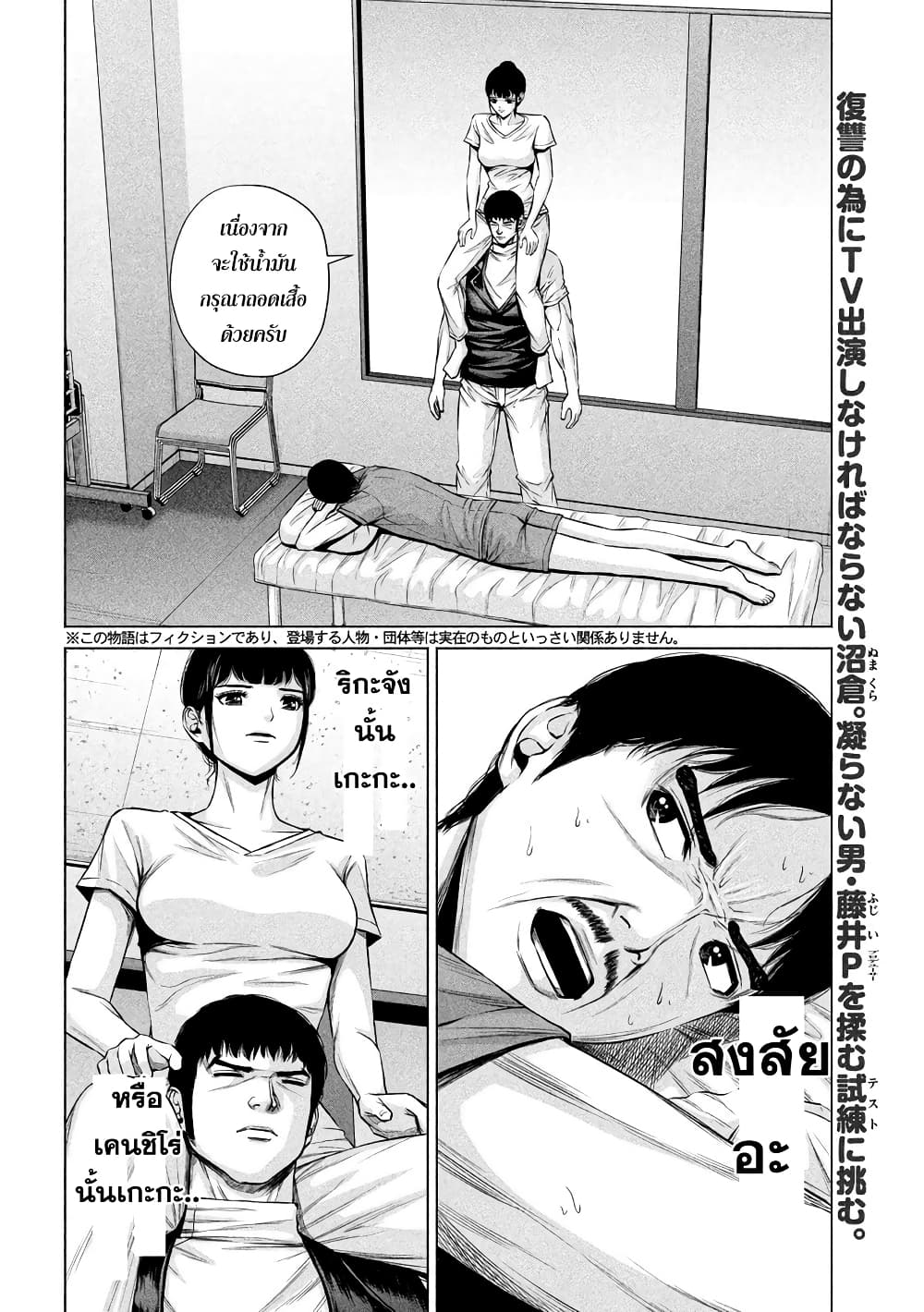 Kenshirou ni Yoroshiku page 2