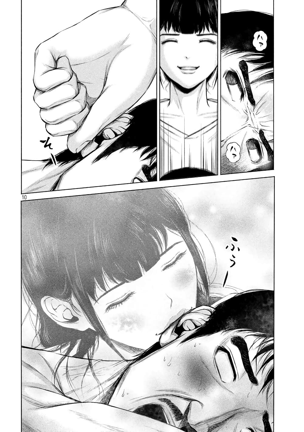 Kenshirou ni Yoroshiku page 10
