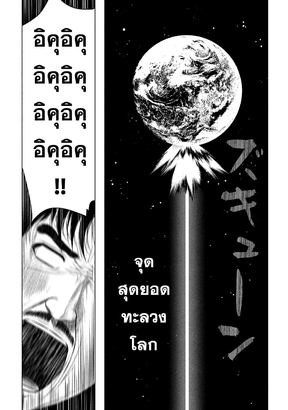 Kenshirou ni Yoroshiku page 13