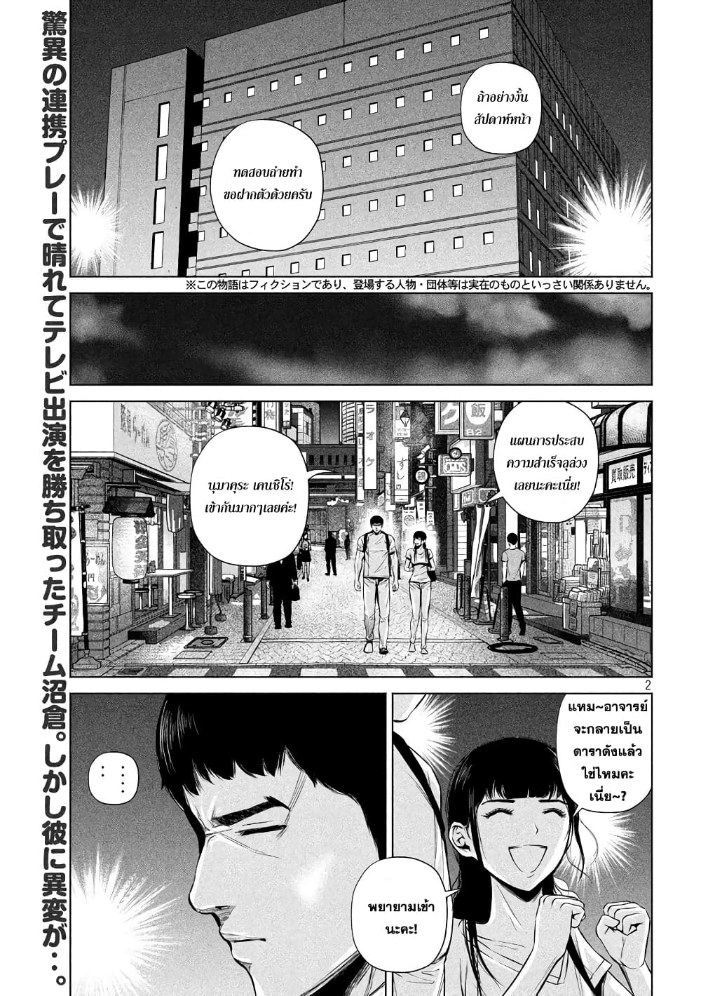Kenshirou ni Yoroshiku page 2