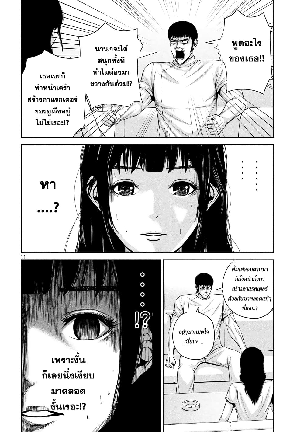 Kenshirou ni Yoroshiku page 11