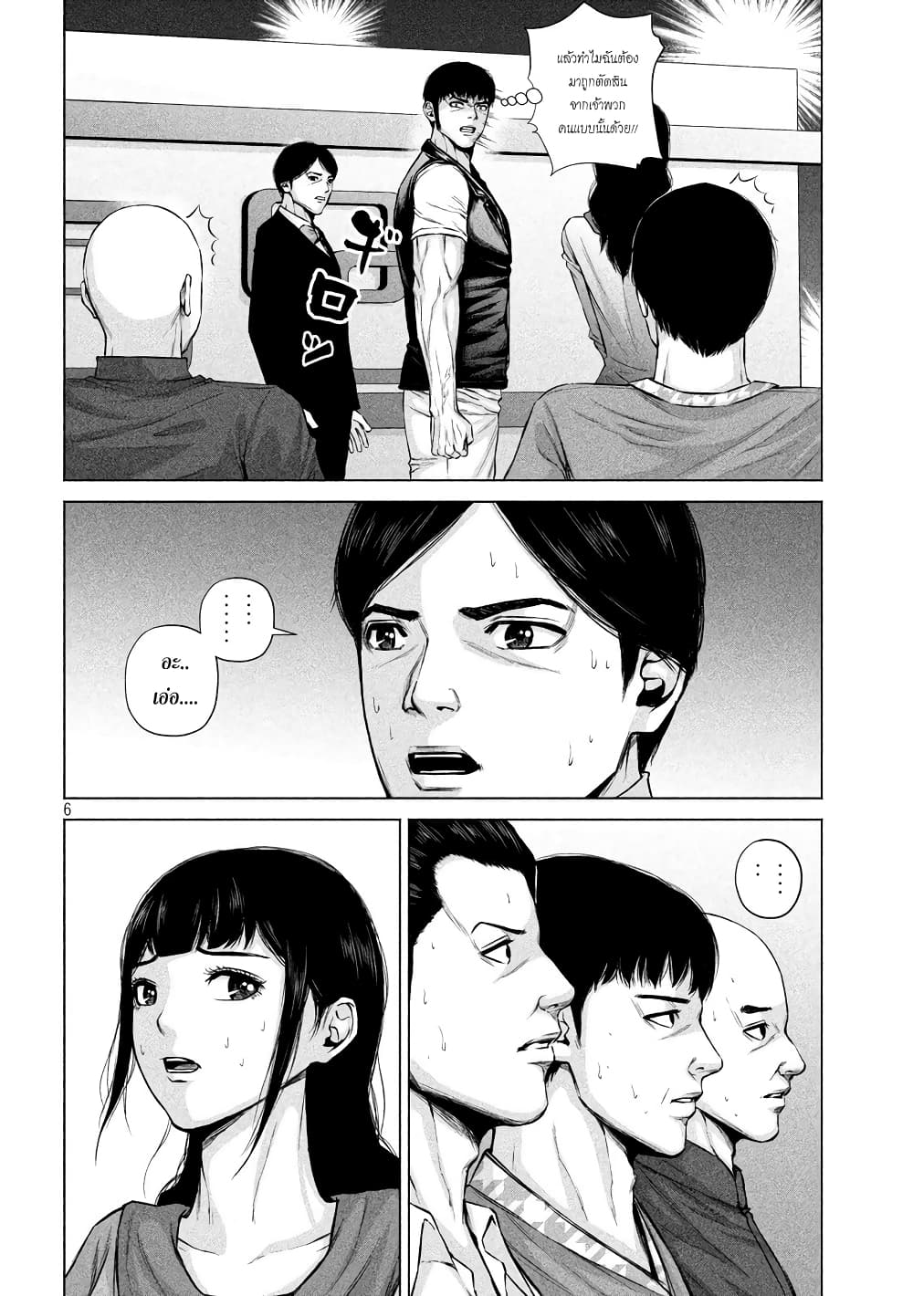 Kenshirou ni Yoroshiku page 6