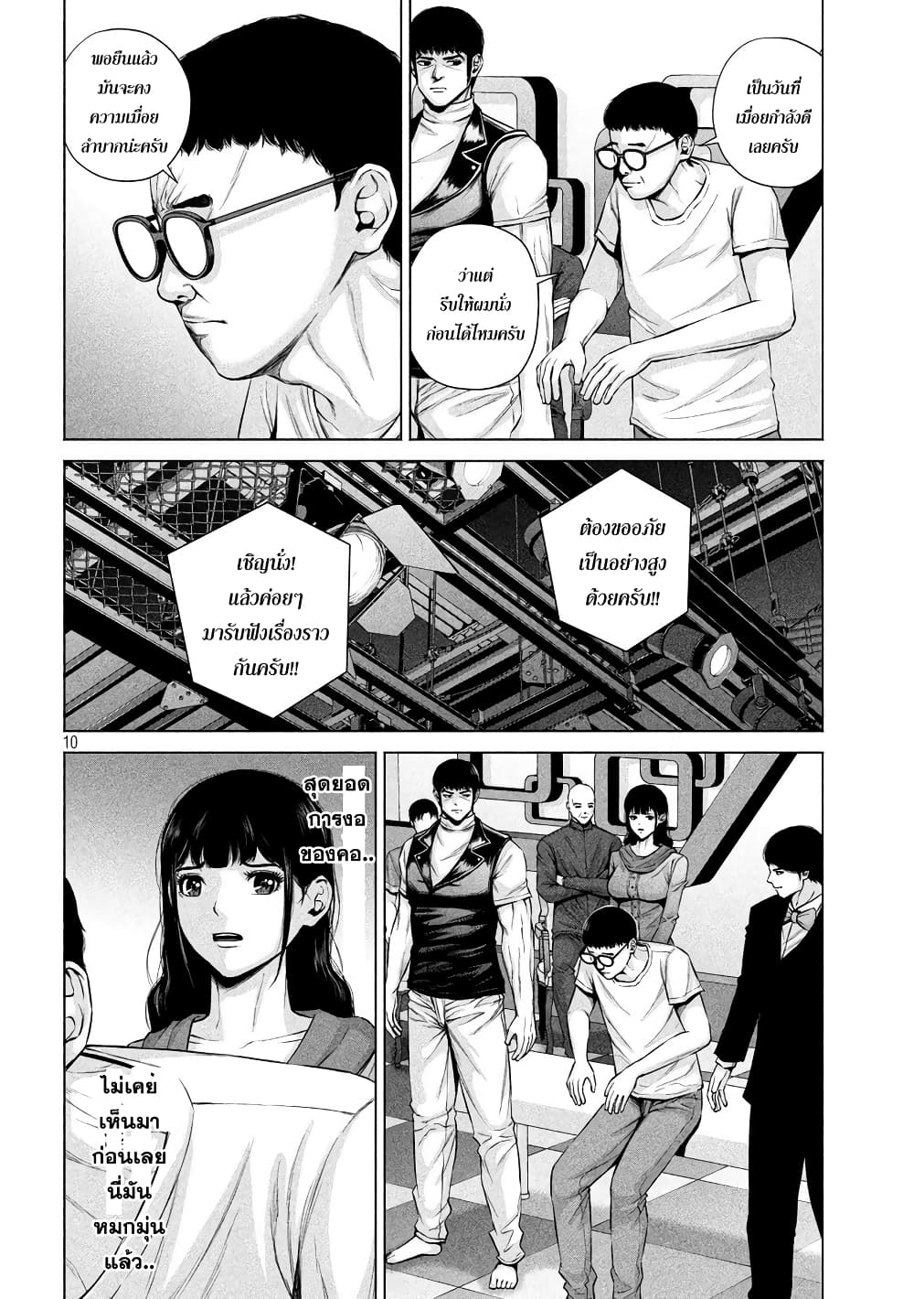 Kenshirou ni Yoroshiku page 10