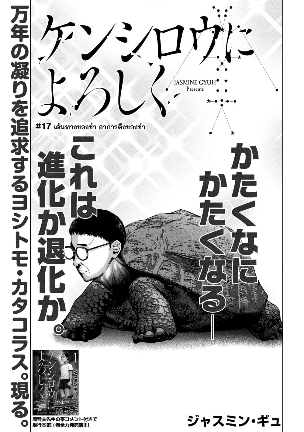 Kenshirou ni Yoroshiku page 1