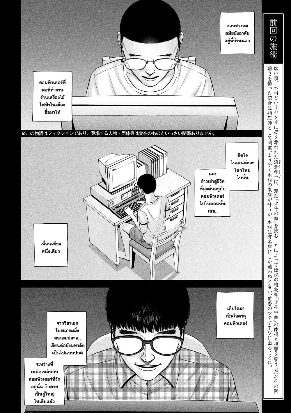 Kenshirou ni Yoroshiku page 2