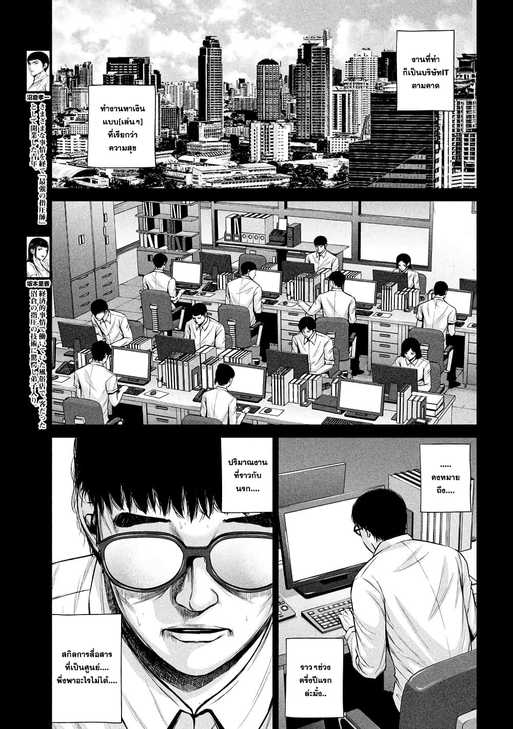 Kenshirou ni Yoroshiku page 3