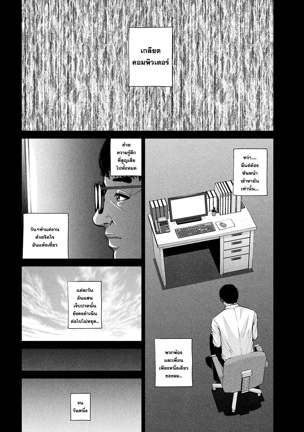 Kenshirou ni Yoroshiku page 4