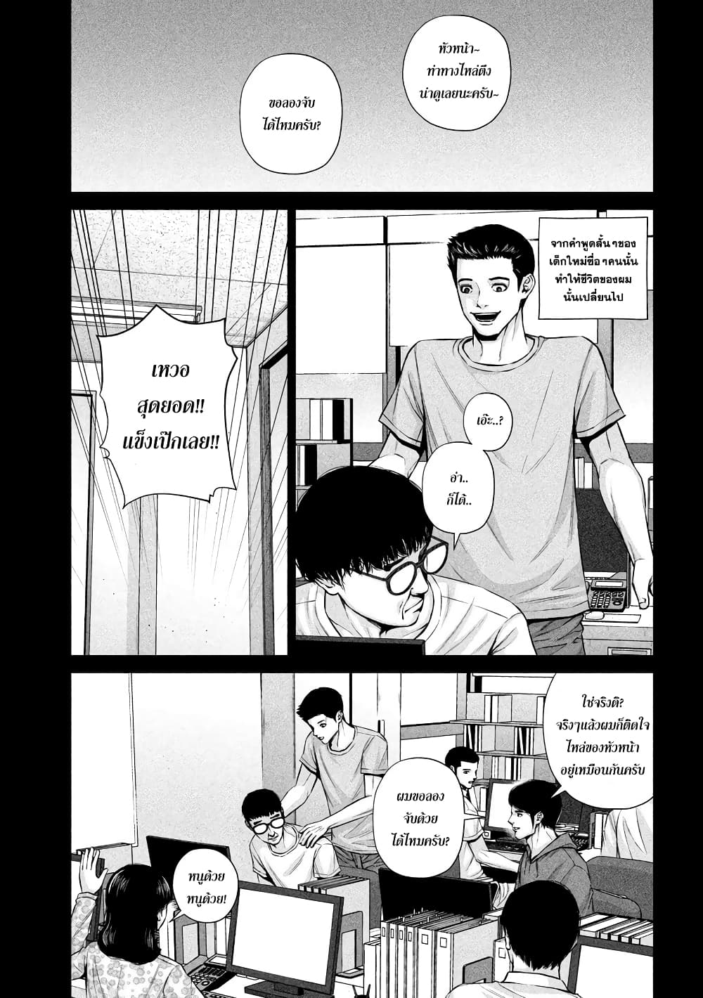 Kenshirou ni Yoroshiku page 5