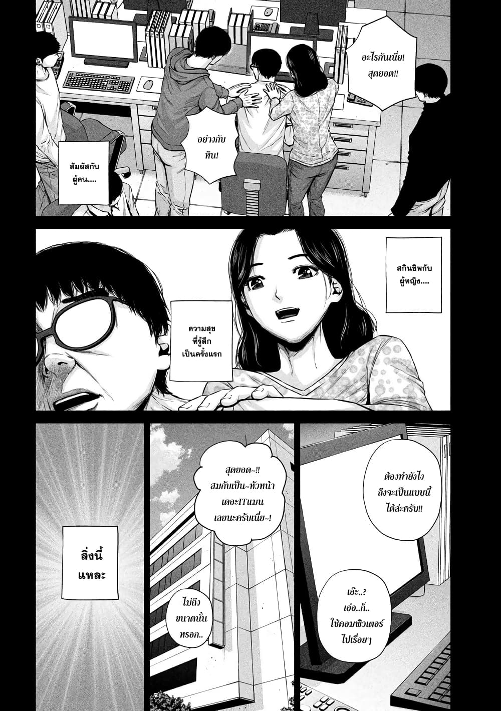 Kenshirou ni Yoroshiku page 6