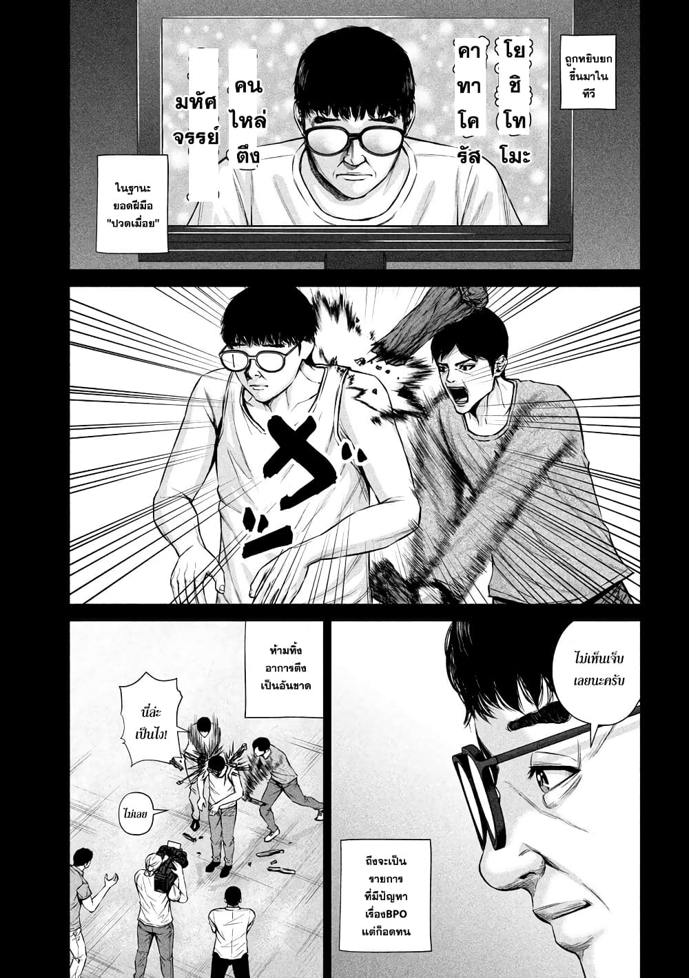 Kenshirou ni Yoroshiku page 7