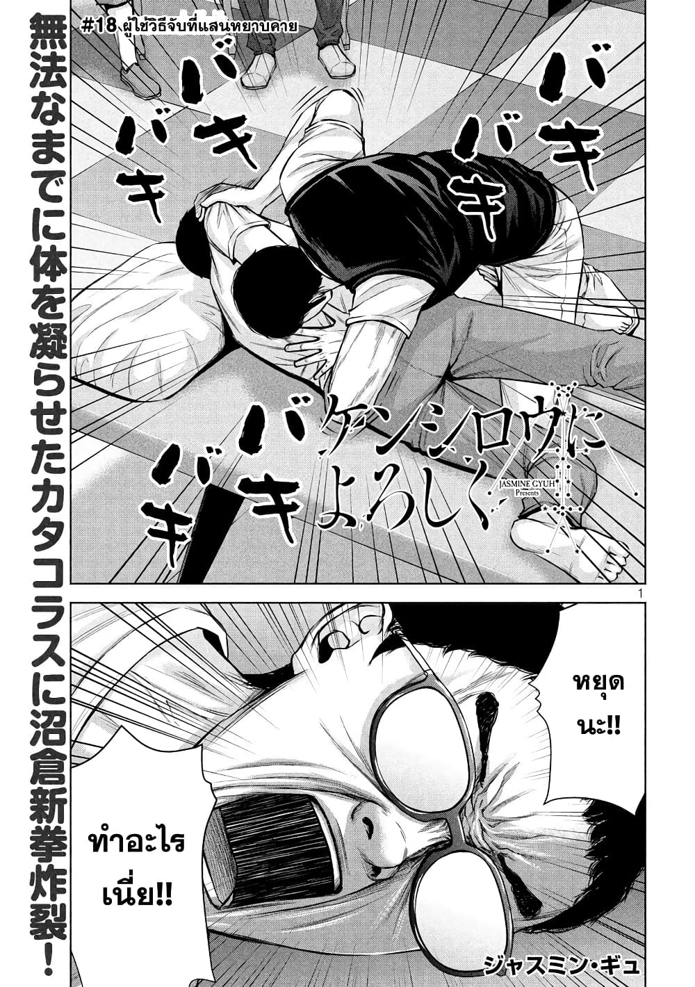 Kenshirou ni Yoroshiku page 1