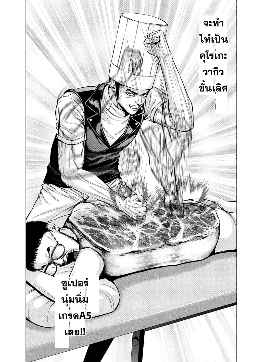 Kenshirou ni Yoroshiku page 13