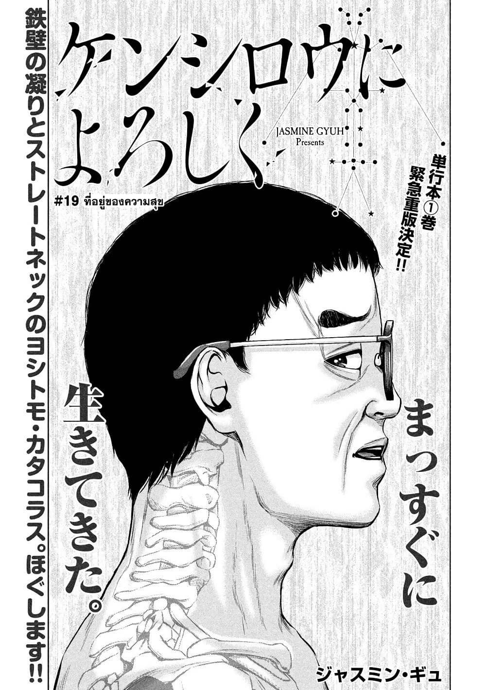 Kenshirou ni Yoroshiku page 1