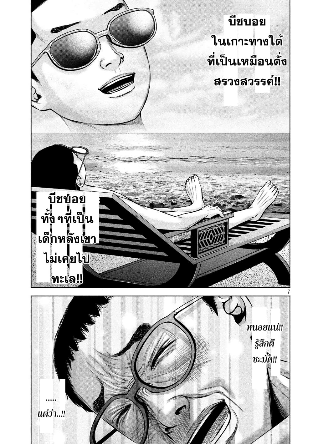 Kenshirou ni Yoroshiku page 7