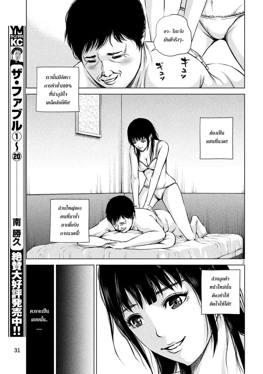 Kenshirou ni Yoroshiku page 3