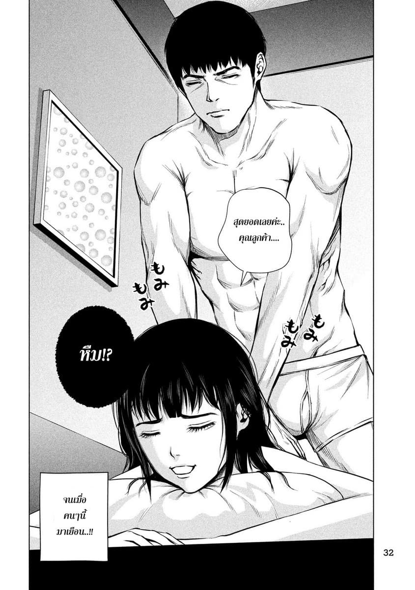 Kenshirou ni Yoroshiku page 4
