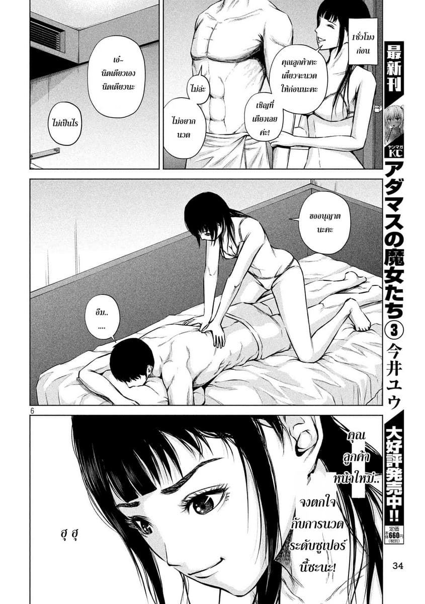 Kenshirou ni Yoroshiku page 6