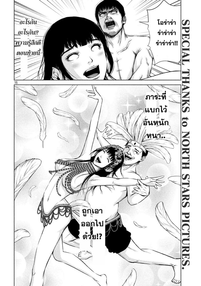 Kenshirou ni Yoroshiku page 16