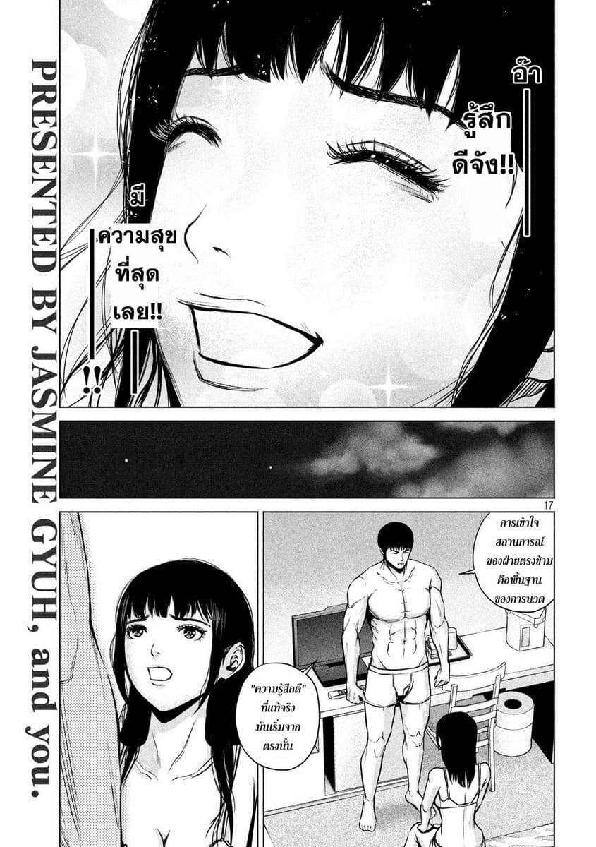Kenshirou ni Yoroshiku page 17