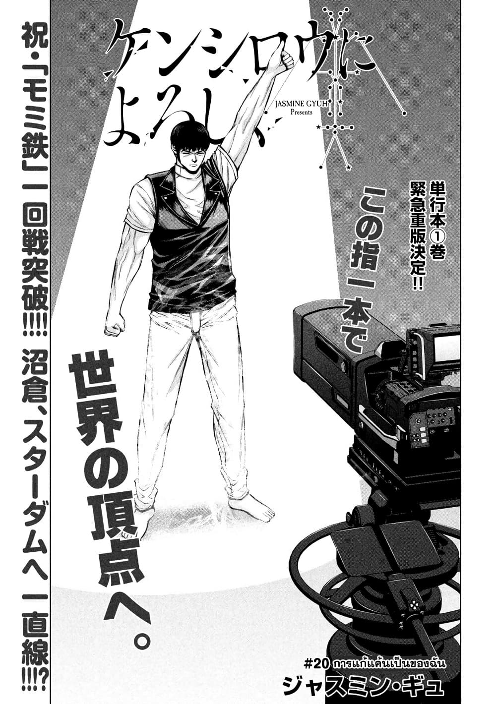 Kenshirou ni Yoroshiku page 1