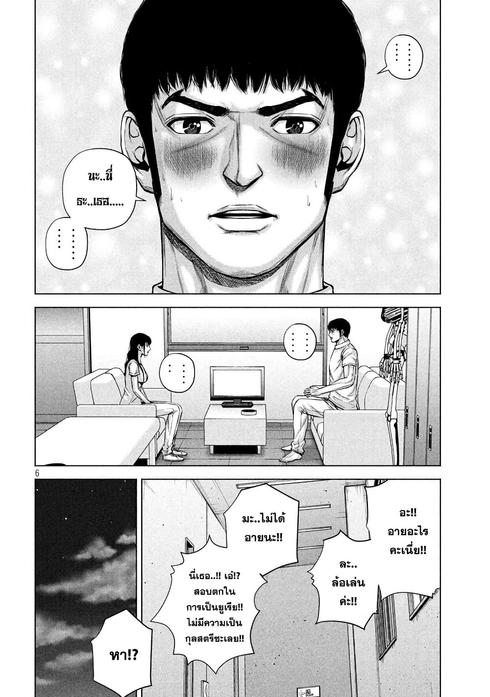 Kenshirou ni Yoroshiku page 6