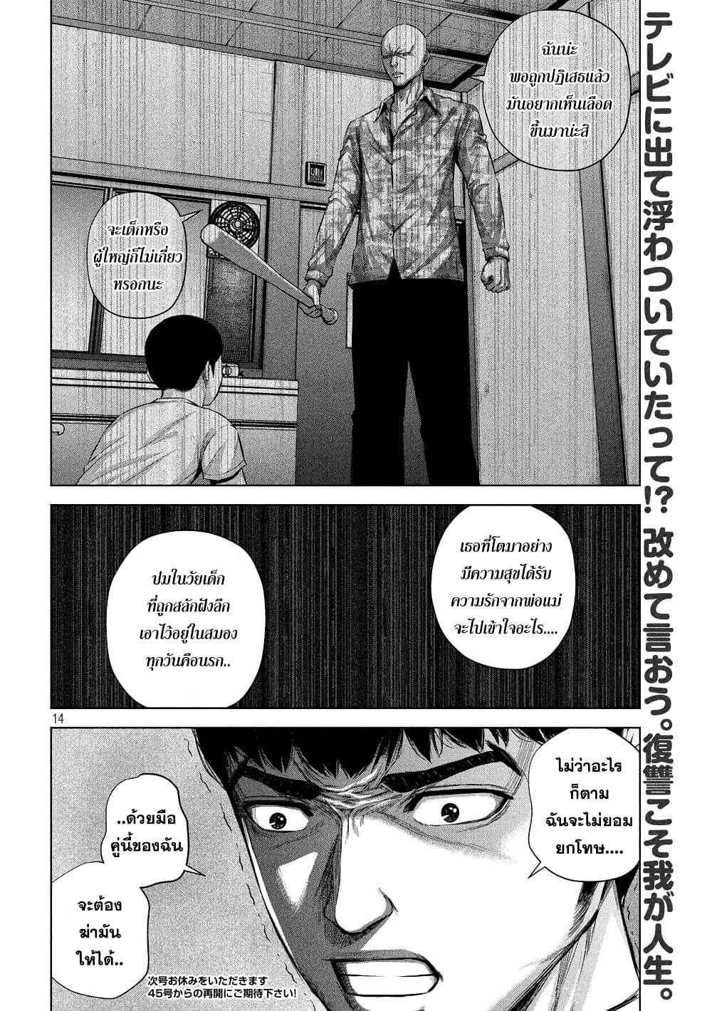 Kenshirou ni Yoroshiku page 14