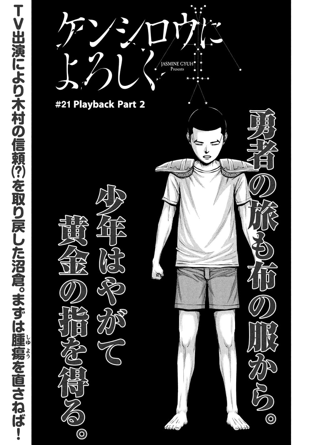 Kenshirou ni Yoroshiku page 1