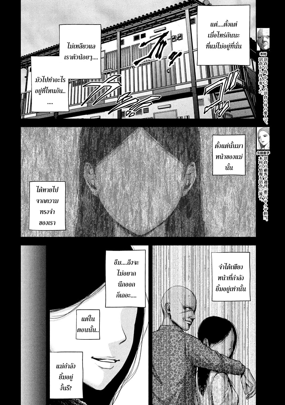 Kenshirou ni Yoroshiku page 4