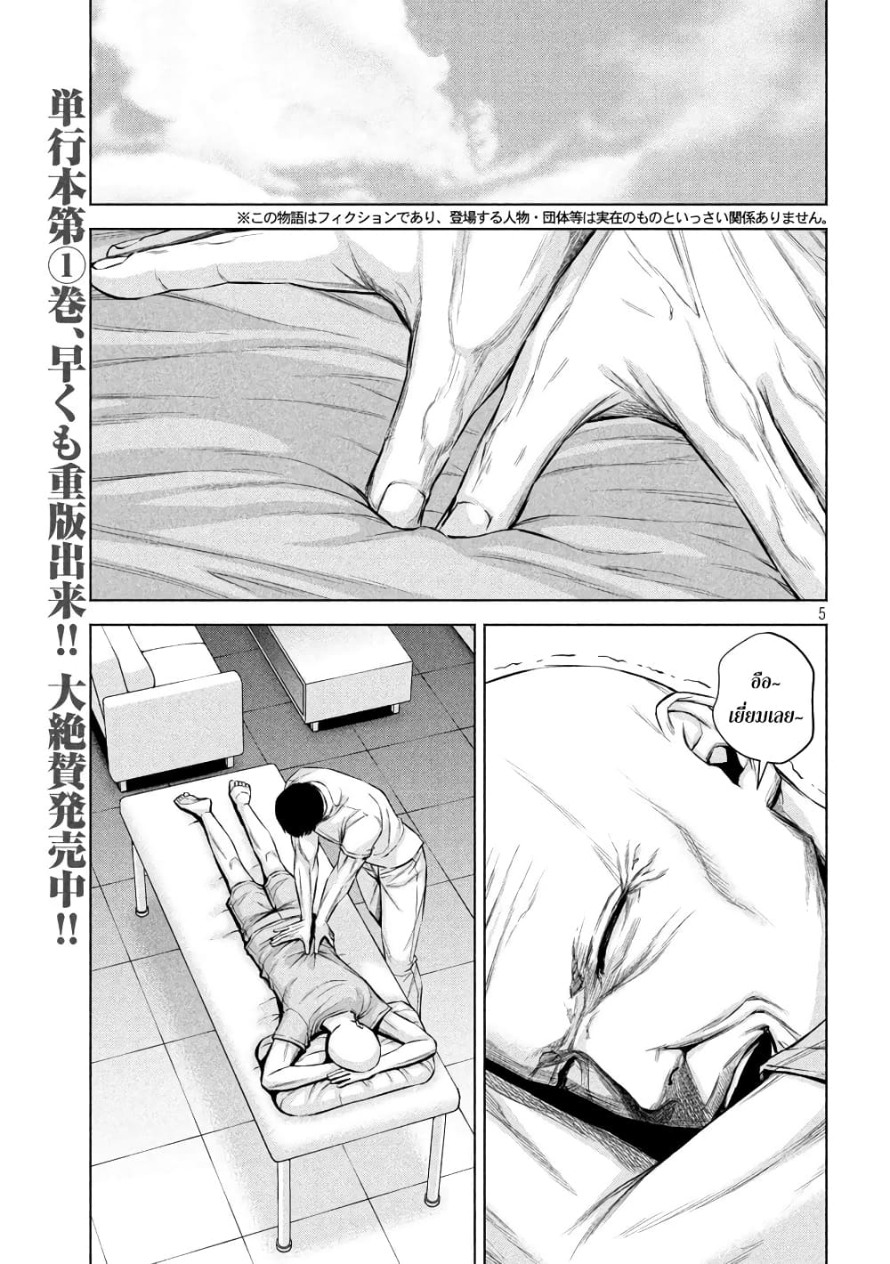 Kenshirou ni Yoroshiku page 5