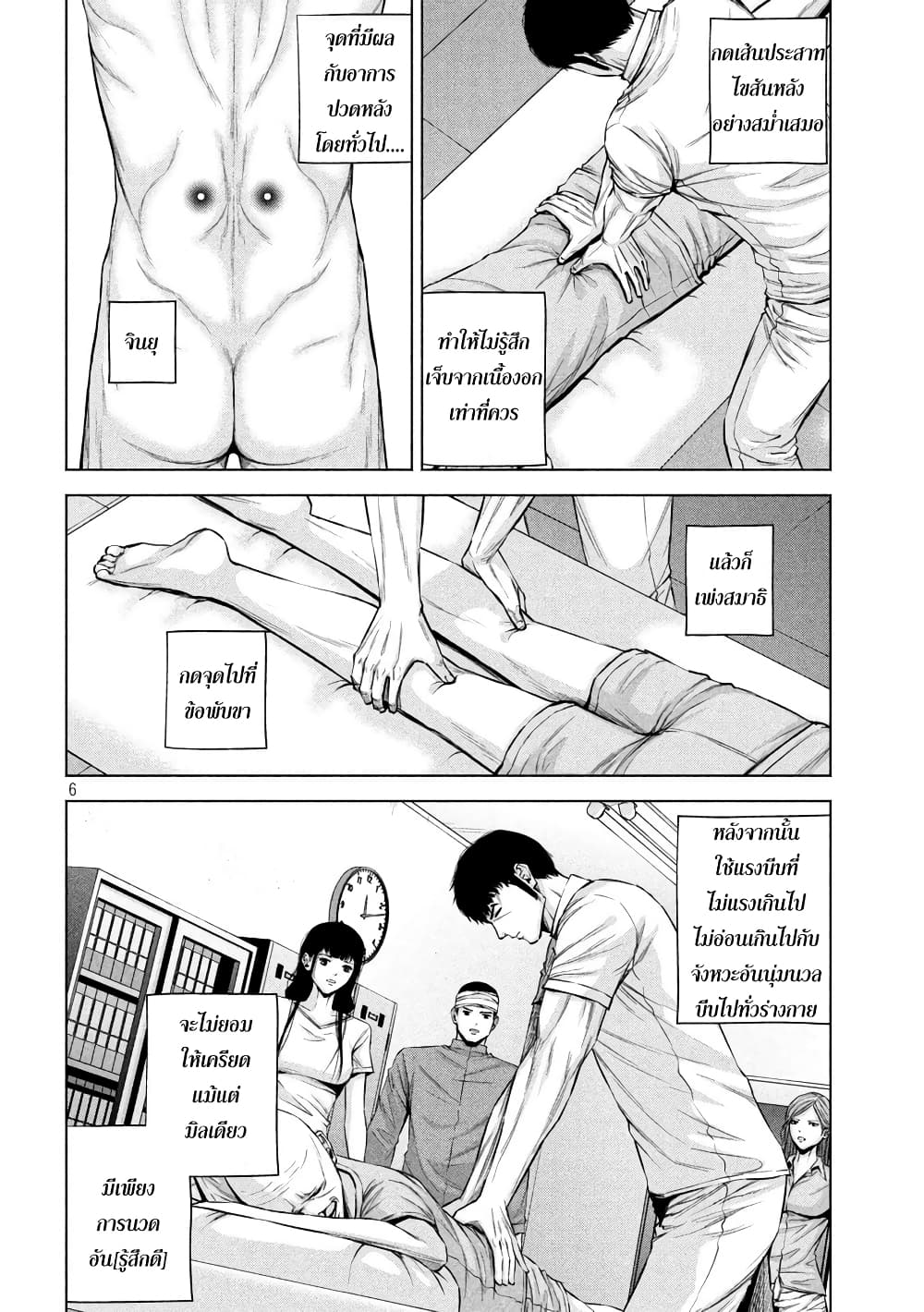 Kenshirou ni Yoroshiku page 6