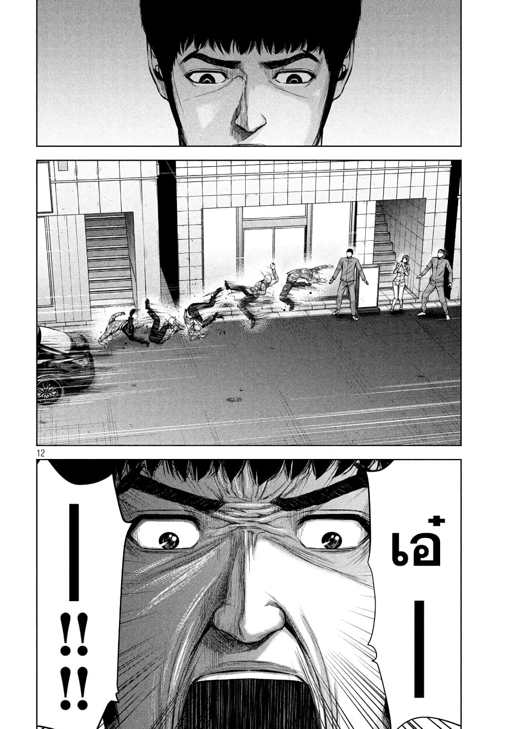 Kenshirou ni Yoroshiku page 11