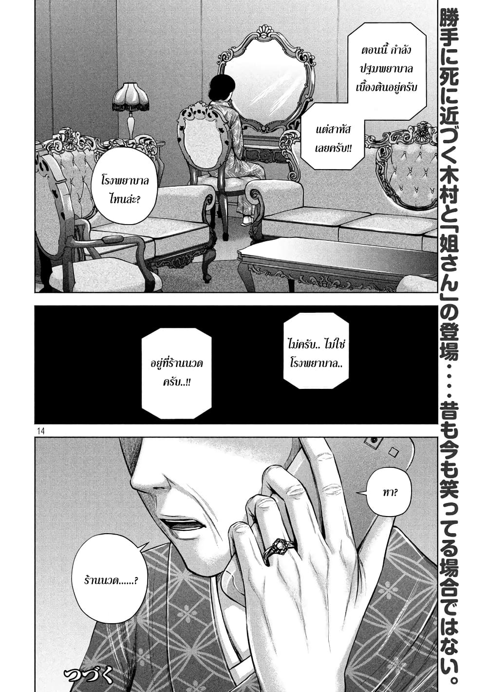 Kenshirou ni Yoroshiku page 13