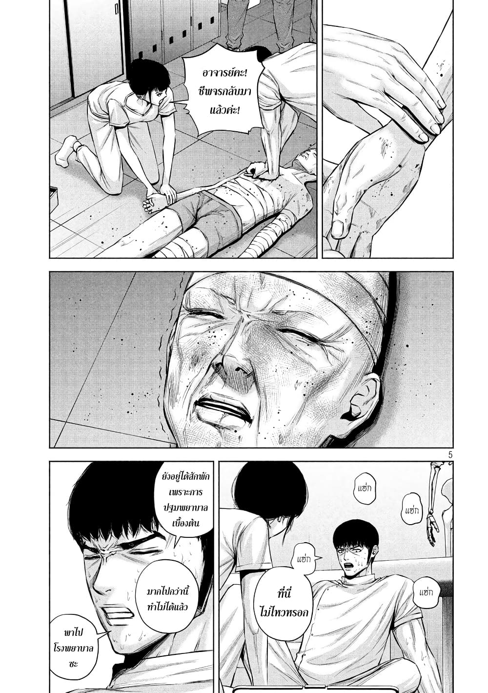 Kenshirou ni Yoroshiku page 5