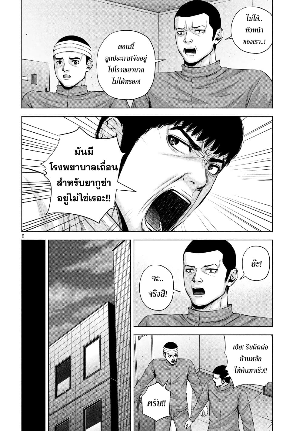 Kenshirou ni Yoroshiku page 6
