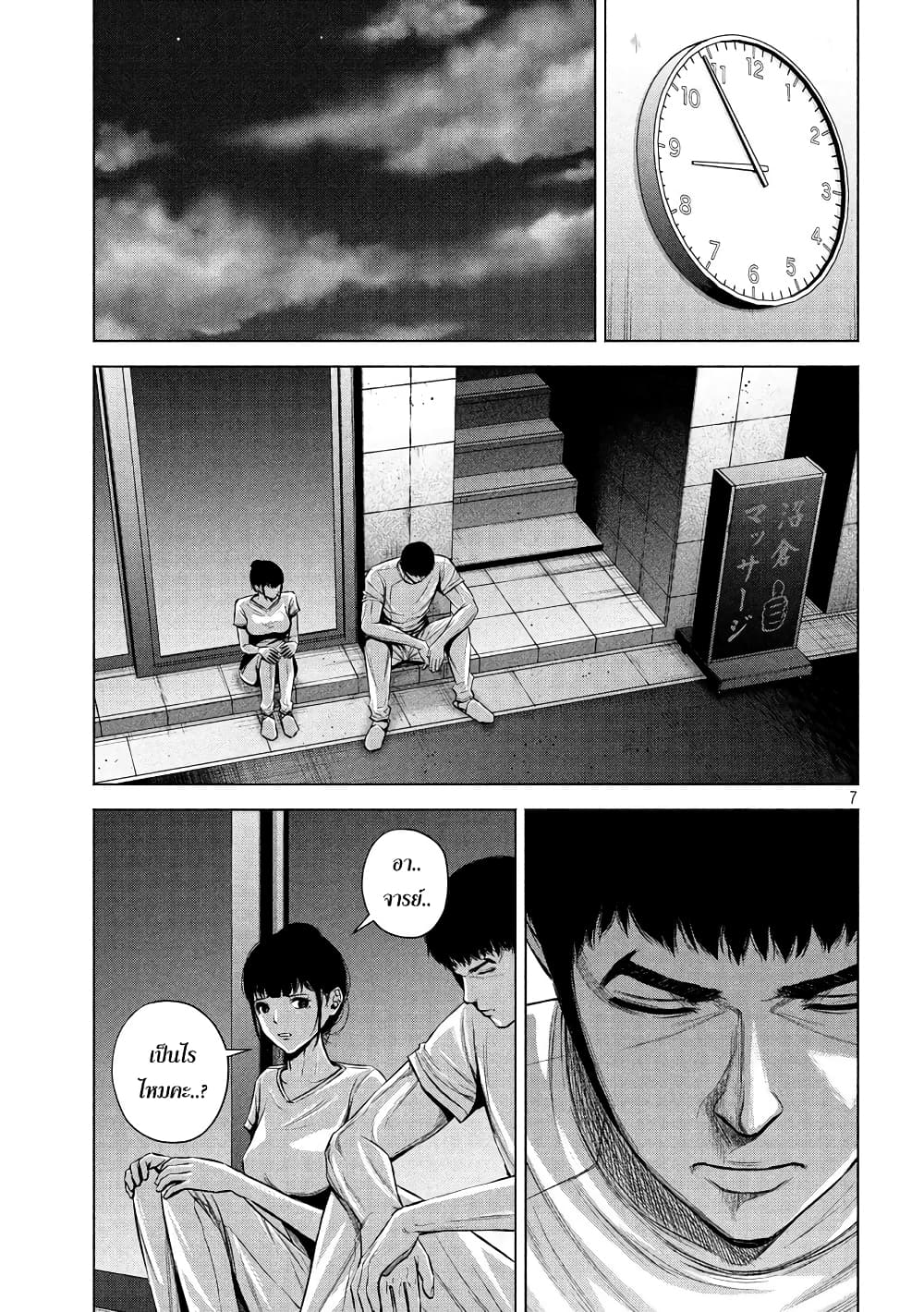 Kenshirou ni Yoroshiku page 7