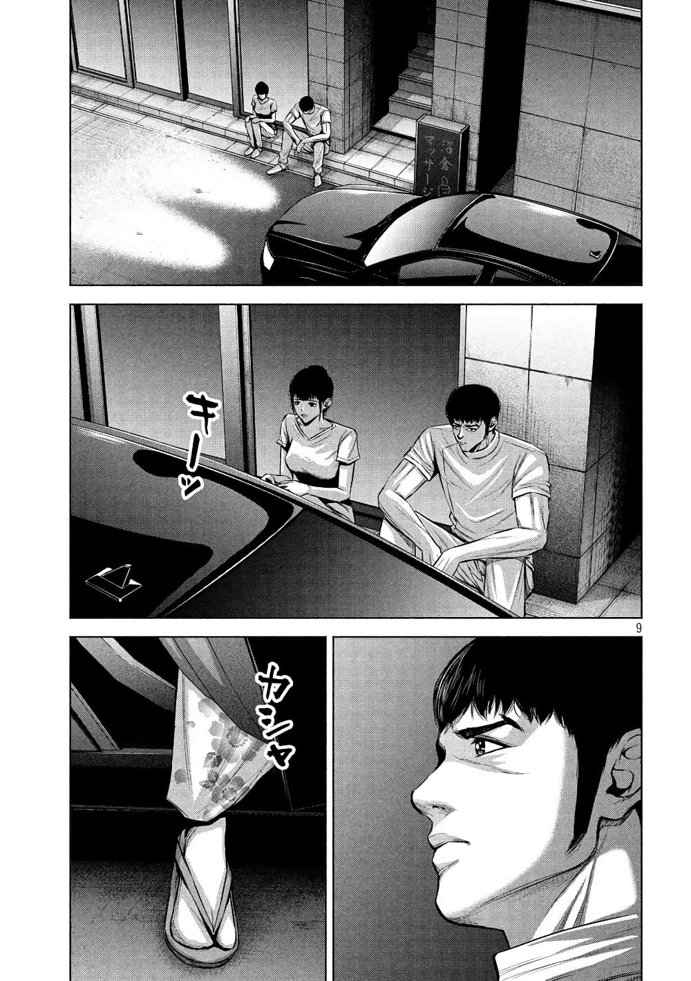 Kenshirou ni Yoroshiku page 9
