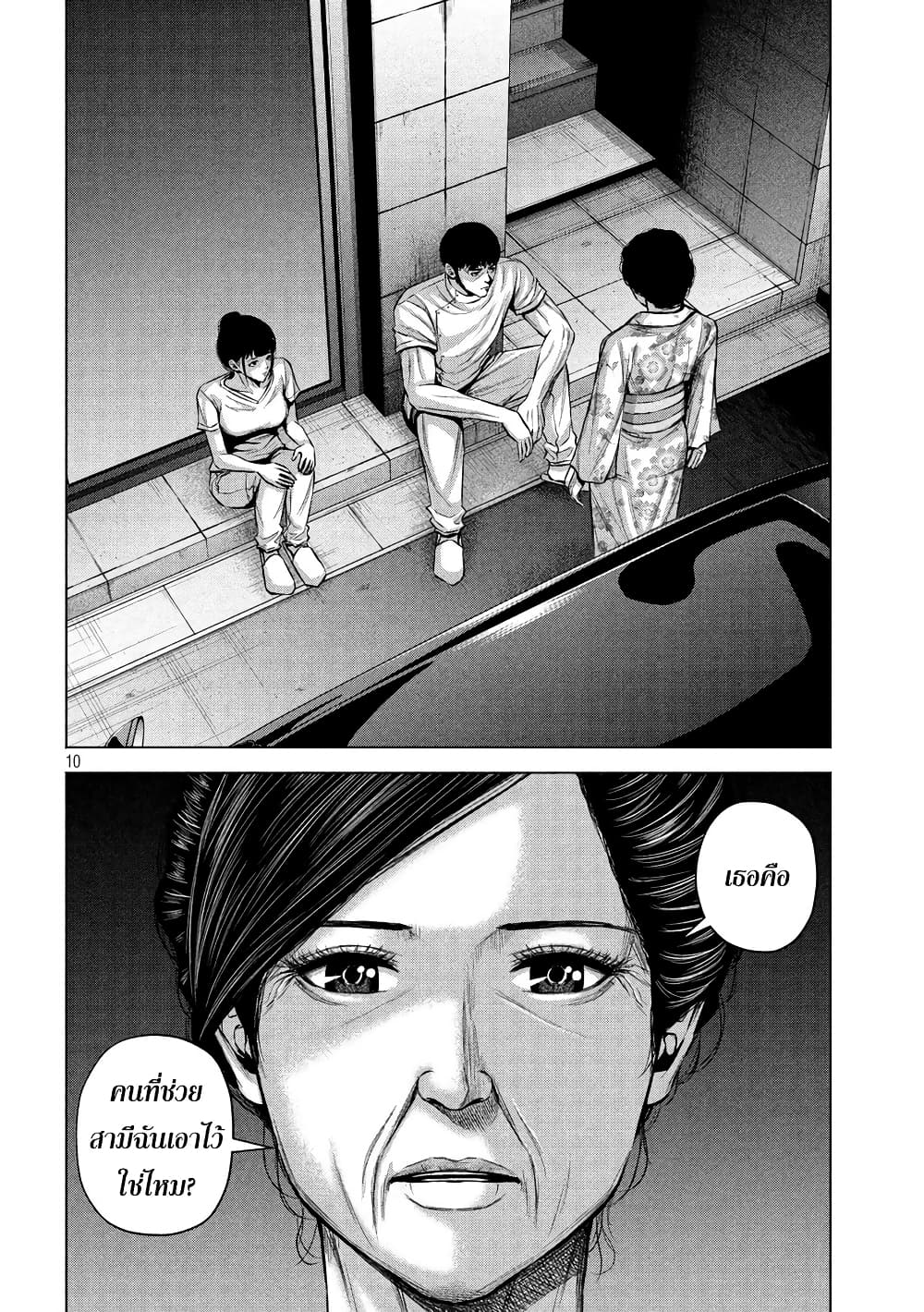 Kenshirou ni Yoroshiku page 10