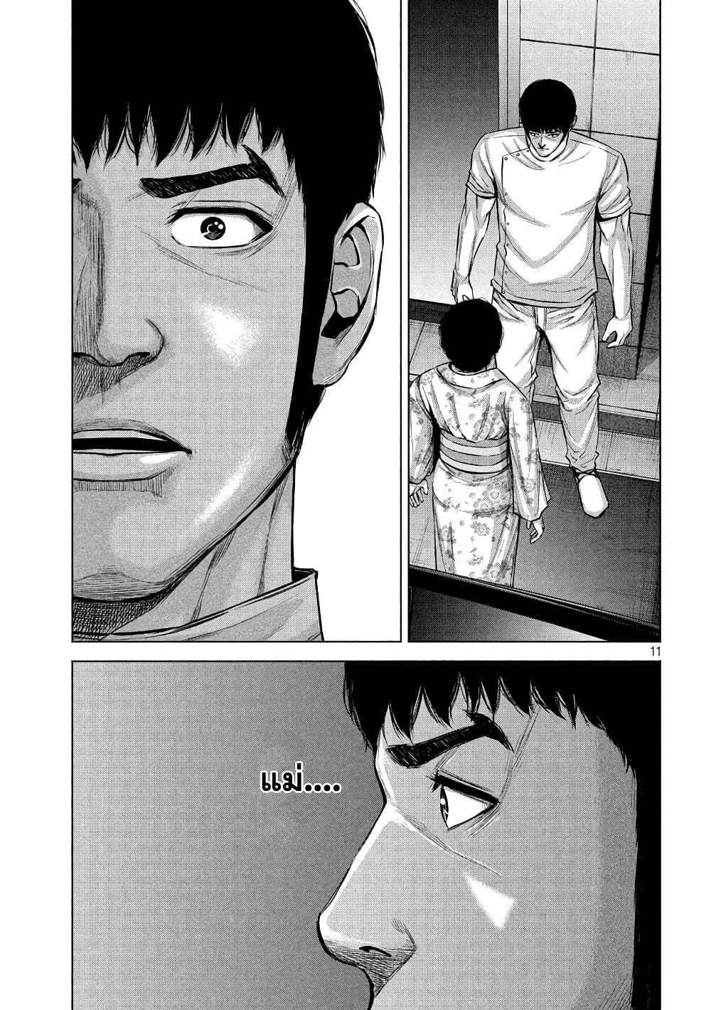 Kenshirou ni Yoroshiku page 11