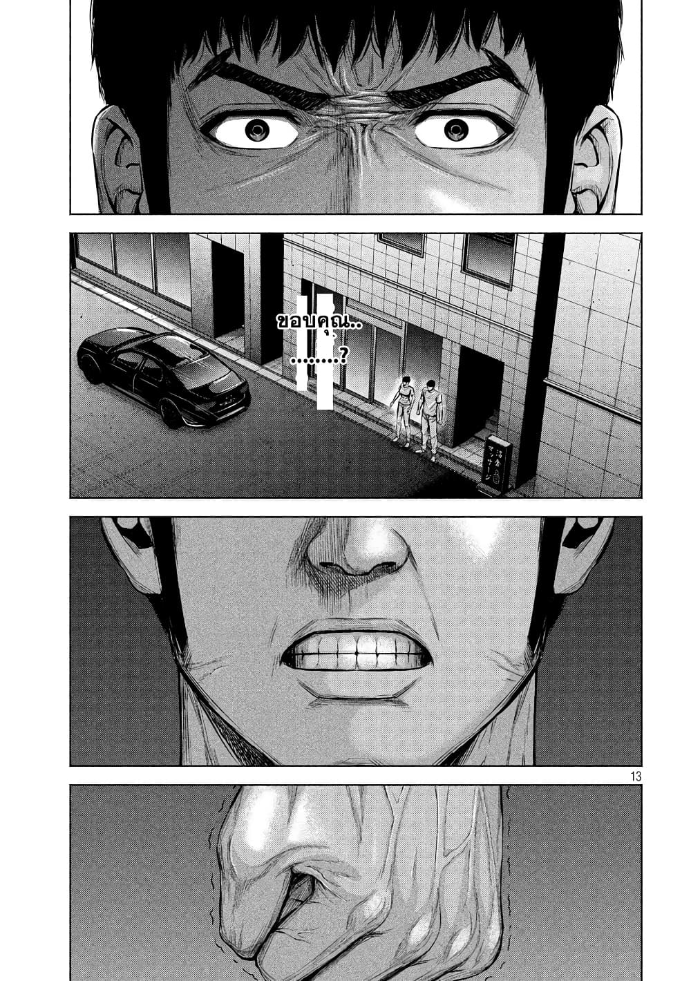 Kenshirou ni Yoroshiku page 13