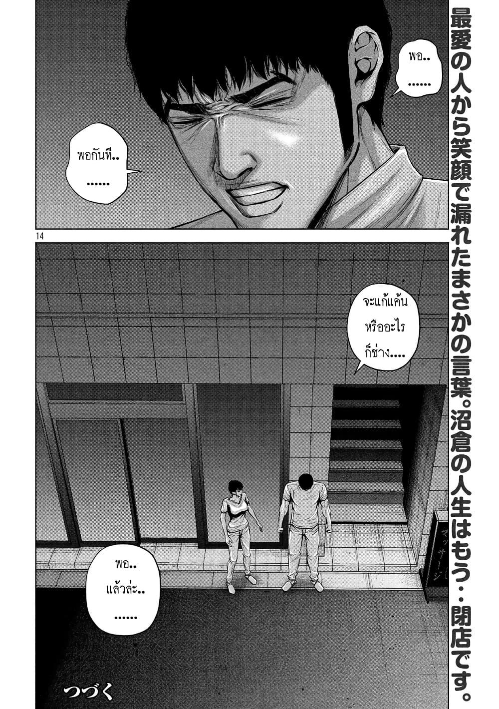 Kenshirou ni Yoroshiku page 14