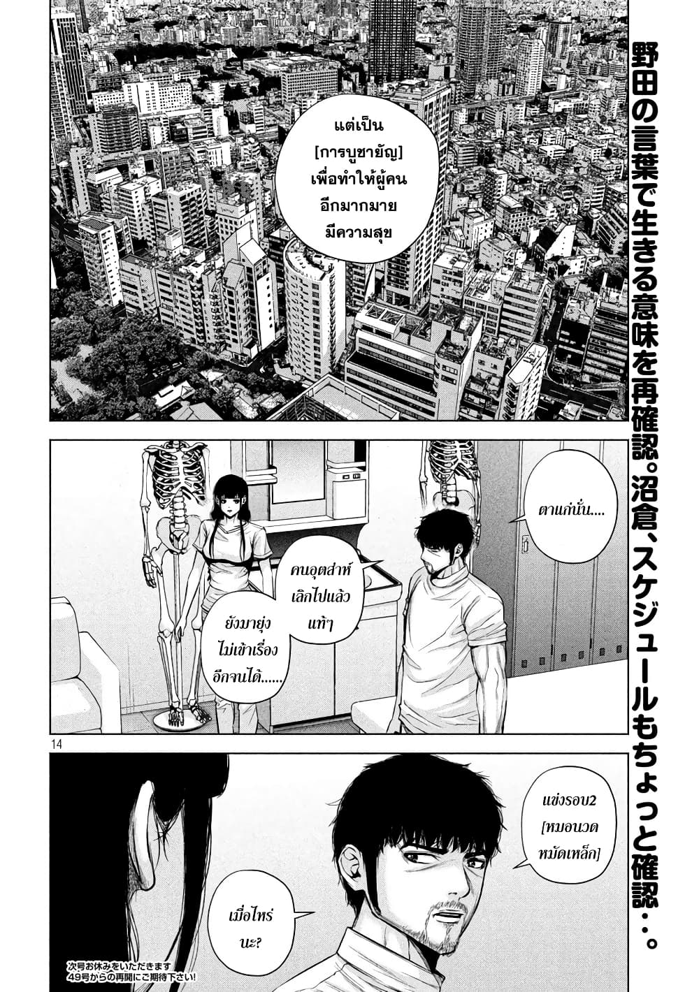 Kenshirou ni Yoroshiku page 14