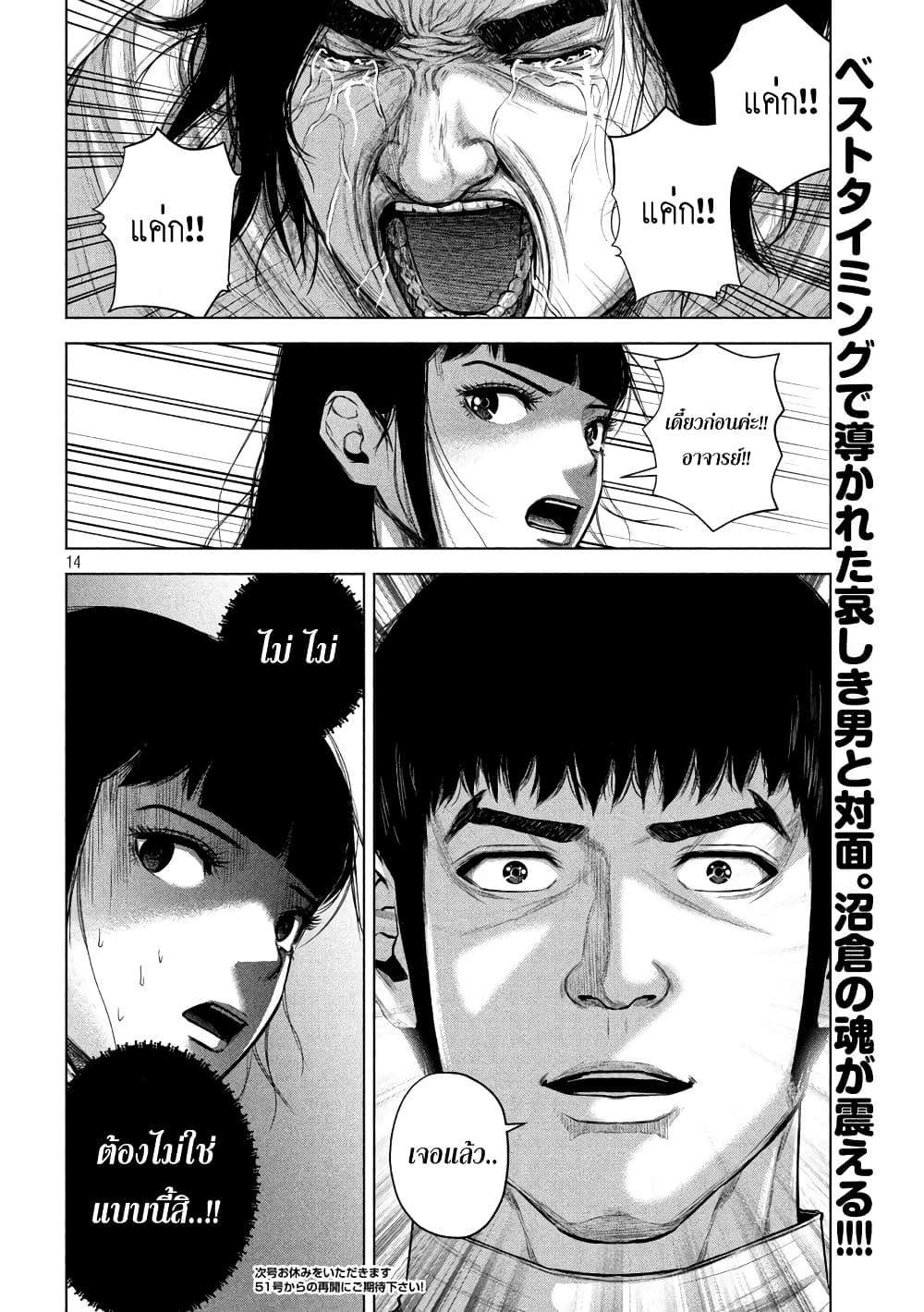 Kenshirou ni Yoroshiku page 14