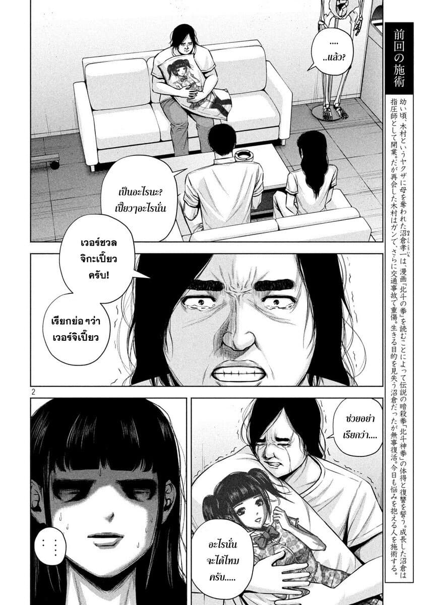 Kenshirou ni Yoroshiku page 2