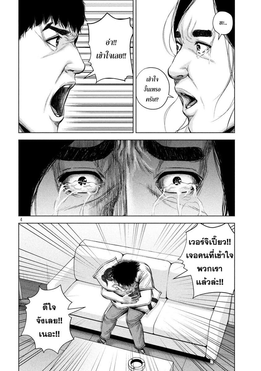 Kenshirou ni Yoroshiku page 4