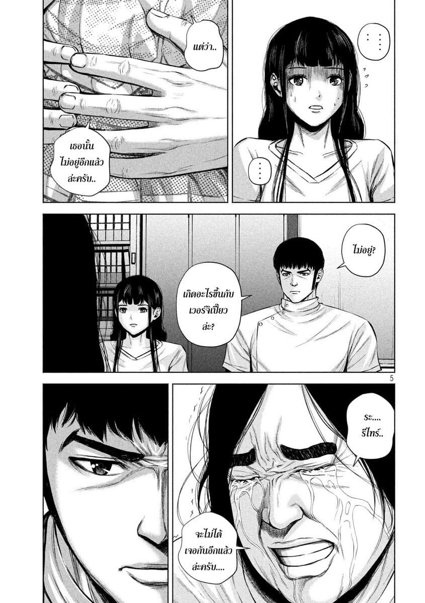 Kenshirou ni Yoroshiku page 5