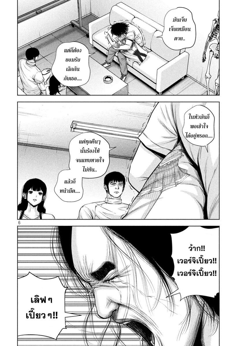 Kenshirou ni Yoroshiku page 6